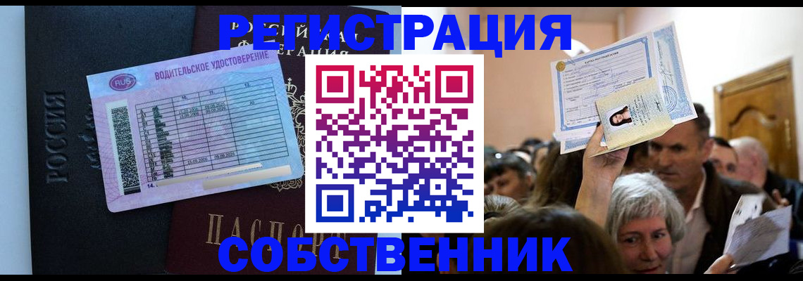 прописка гарантия в Сухом Логе