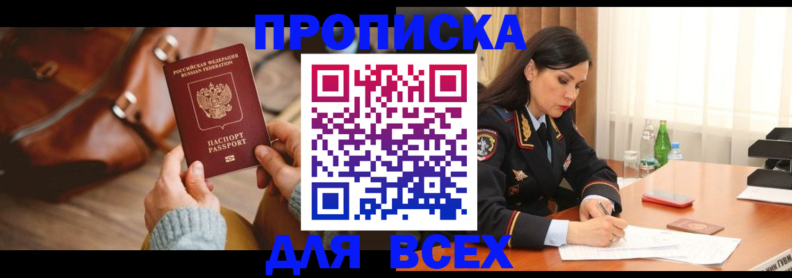 где прописаться в Сухом Логе