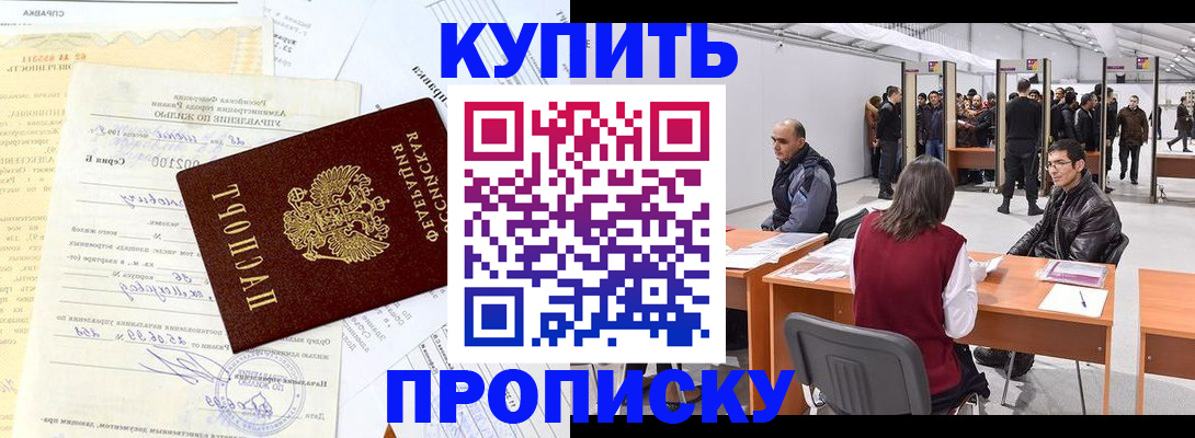 прописка ребенка в Сухом Логе